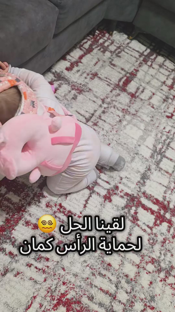 خوذة حماية رأس الطفل من الوقوع
